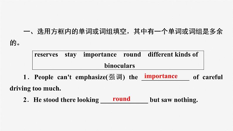 牛津译林版八年级英语上unit6 grammar习题课件ppt02