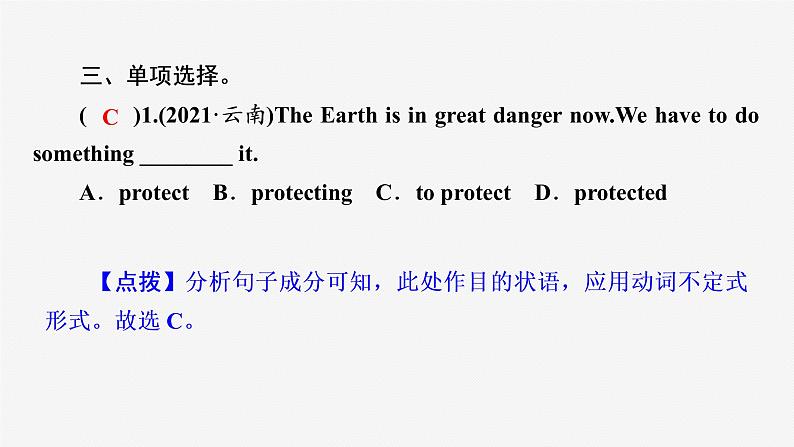 牛津译林版八年级英语上unit6 grammar习题课件ppt06