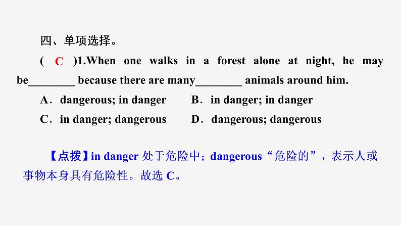 牛津译林版八年级英语上unit5 Integrated skills & Study skills习题课件ppt07