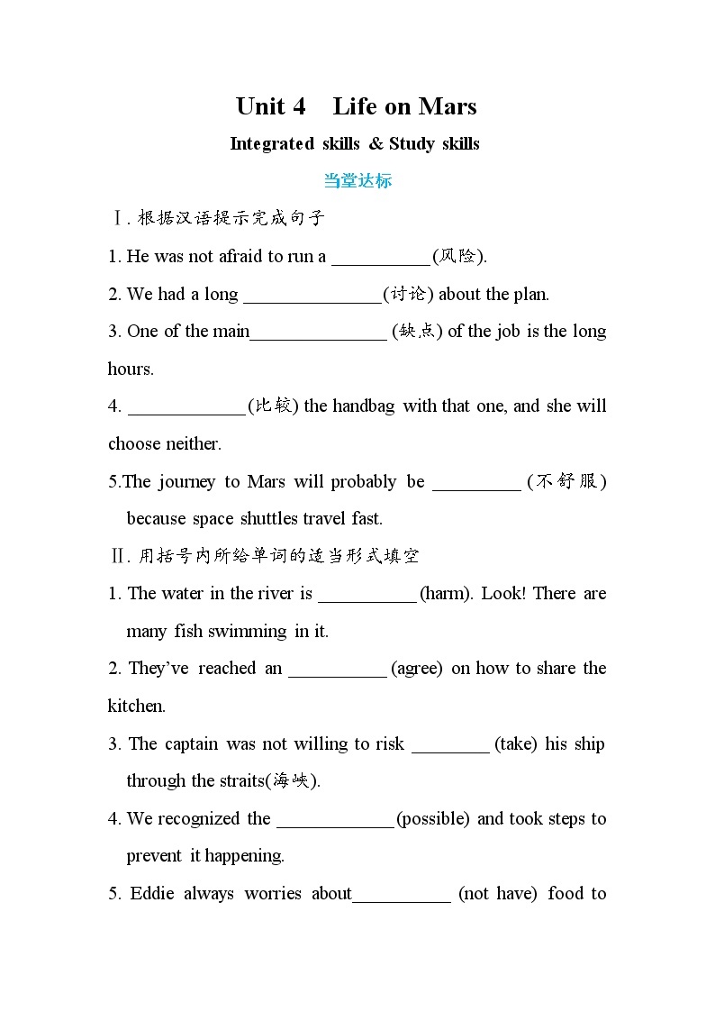 Unit 4 Integrated skills （课件+教案+练习）01