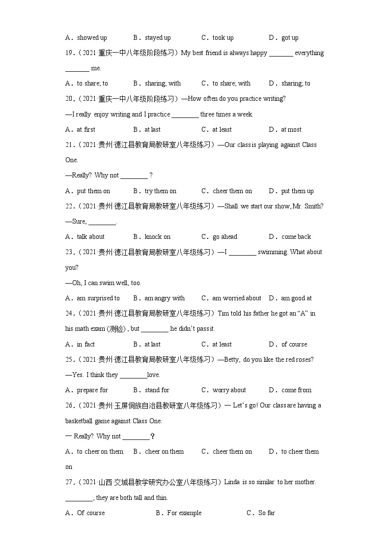 专题13 常考短语词组搭配60道（名校最新真题）-八年级英语上学期期末复习查缺补漏冲刺满分（人教版)03