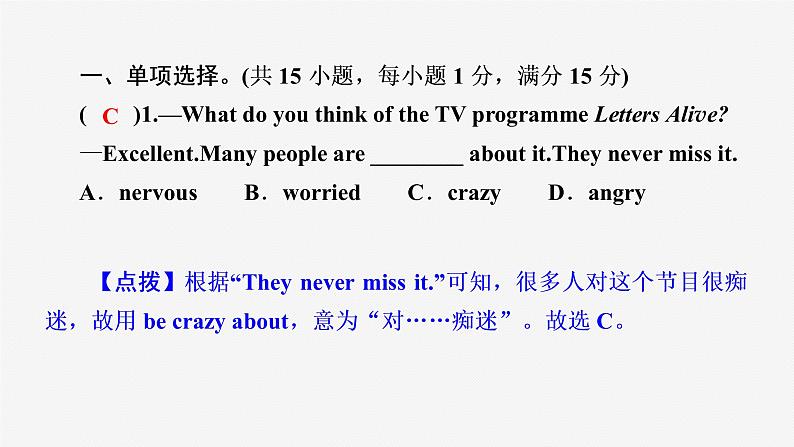 牛津译林版八年级上册unit4单元检测卷课件PPT02