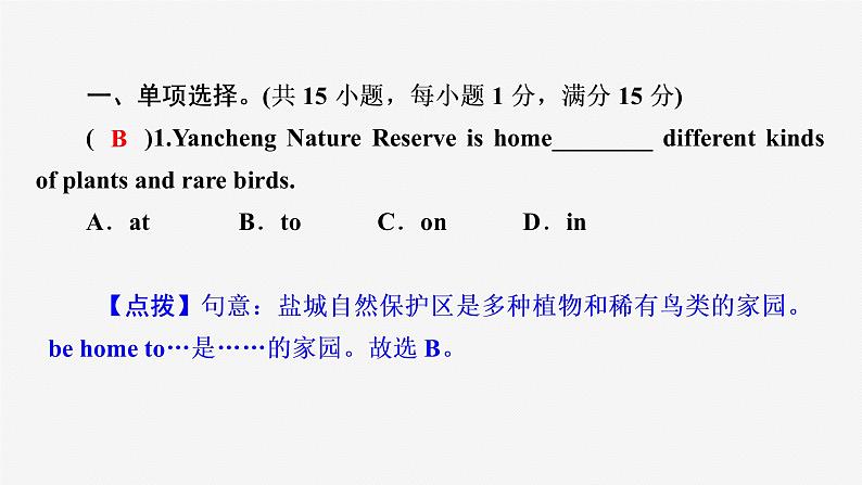 牛津译林版八年级上册unit6单元检测卷课件PPT02