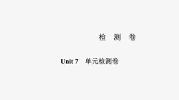 牛津译林版八年级上册unit7单元检测卷课件PPT