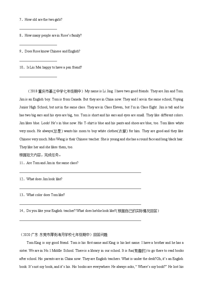Unit 1 单元话题任务型阅读练习-2022-2023学年七年级英语上册单元重难点易错题精练(人教版)第2页