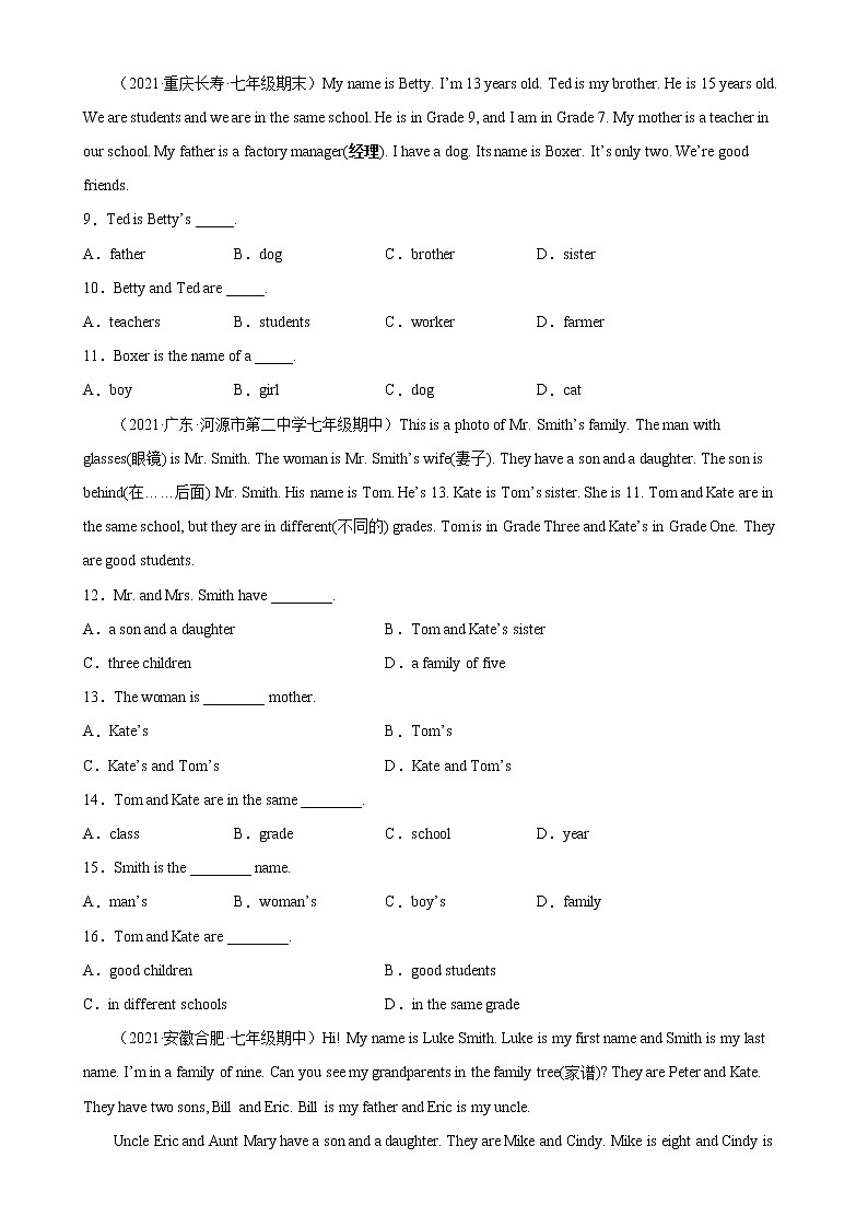 Unit 2 单元话题阅读理解专项练习-2022-2023学年七年级英语上册单元重难点易错题精练(人教版)02