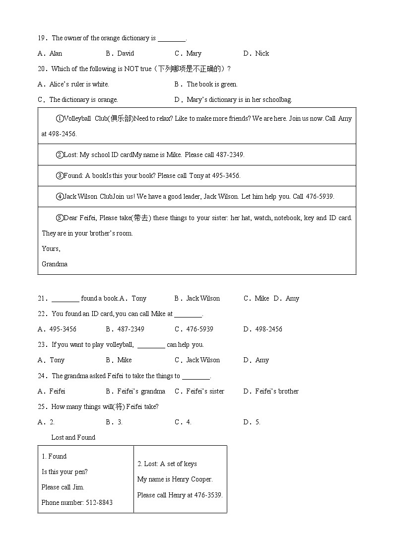 Unit 3 单元话题阅读理解专项练习-2022-2023学年七年级英语上册单元重难点易错题精练(人教版)第3页
