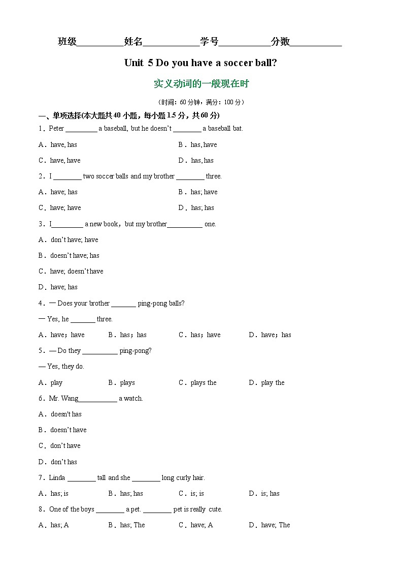 Unit 5 Grammar重点语法:实义动词的一般现在时-2022-2023学年七年级英语上册单元重难点易错题精练(人教版)01