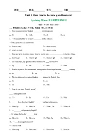 Unit 1 Grammar重点语法by doing和how引导的特殊疑问句-2022-2023学年九年级英语全一册单元重难点易错题精练（人教版）