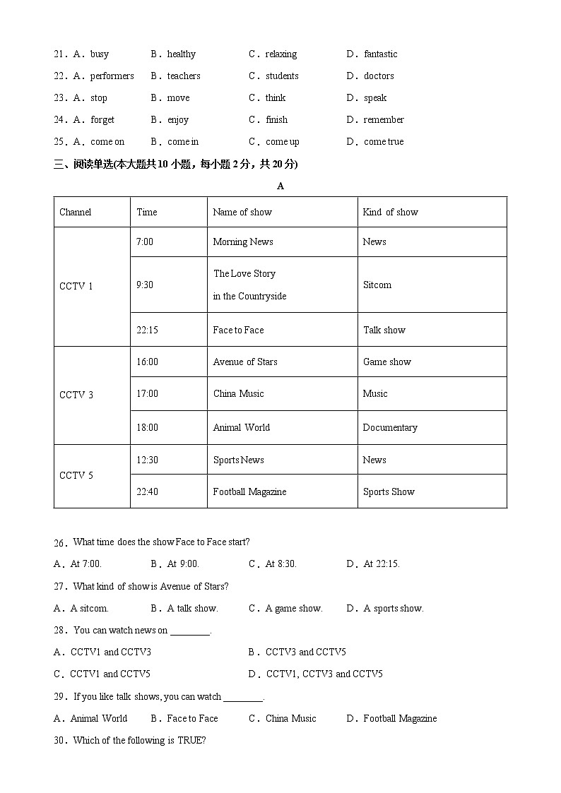 Unit 5 易错综合练习-2022-2023学年八年级英语上册单元重难点易错题精练(人教版)03