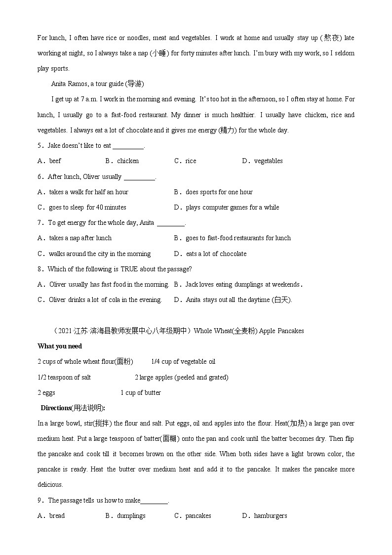 Unit 8 单元话题阅读理解练习-2022-2023学年八年级英语上册单元重难点易错题精练(人教版)02