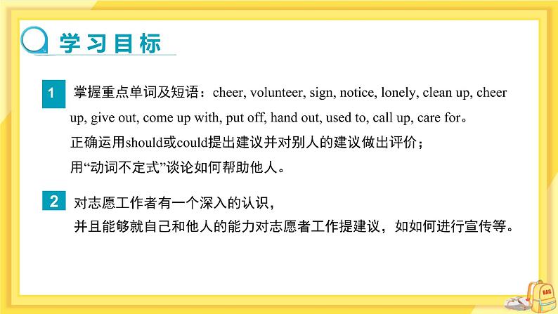 Unit 2 I'll help to clean up the city parks.(第1课时)课件+教案02