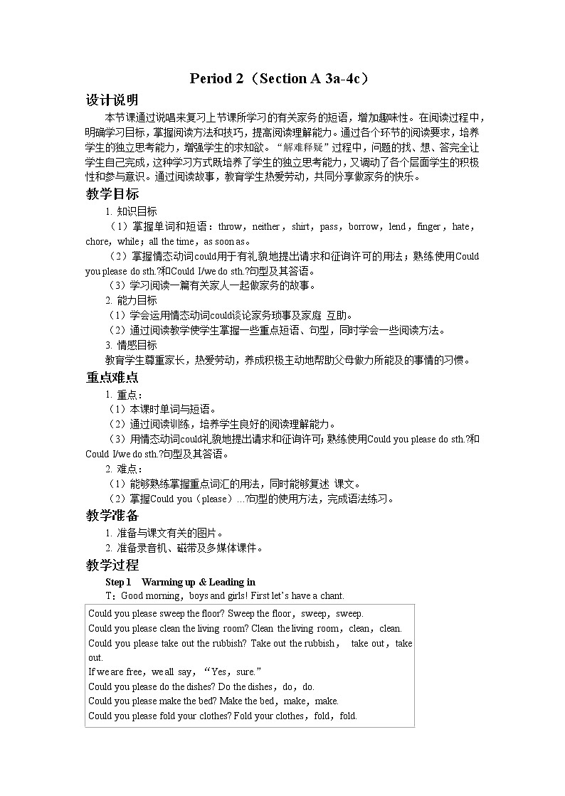 Unit 3 Could you please clean your room?(第2课时) 课件+教案01