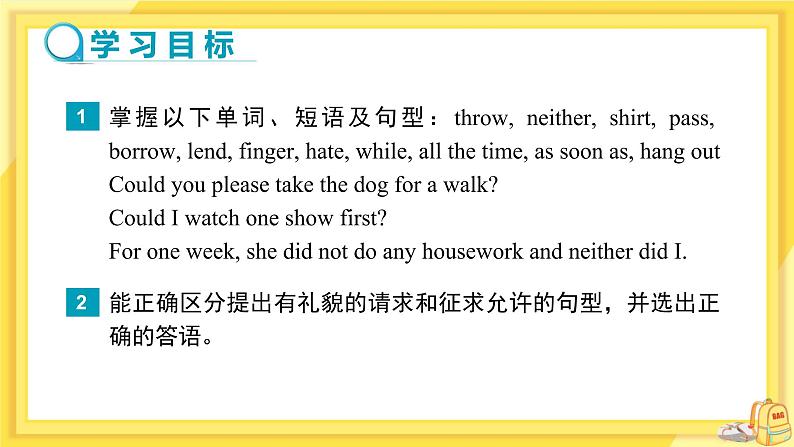 Unit 3 Could you please clean your room?(第2课时) 课件+教案02