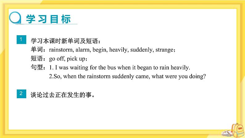 Unit 5 What were you doing when the rainstorm came?(第1课时)课件+教案02