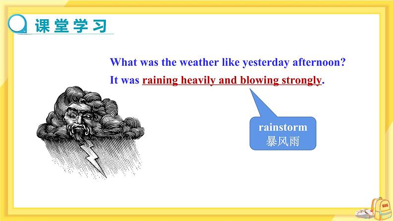 Unit 5 What were you doing when the rainstorm came?(第1课时)课件+教案04