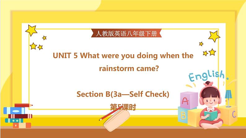 Unit 5 What were you doing when the rainstorm came?(第5课时)课件+教案01