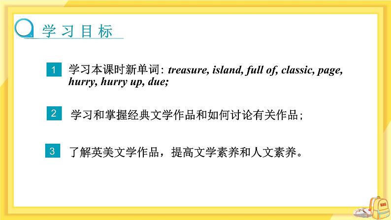 Unit 8 Have you read Treasure Island yet?(第1课时)课件+教案02