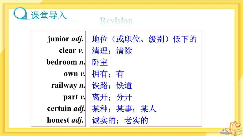 Unit 10 I’ve had this bike for three years.(第3课时)课件+教案03