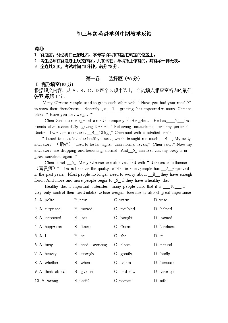 广东省深圳市海湾中学2022-2023学年九年级上学期期中考试英语试题(含答案)第1页