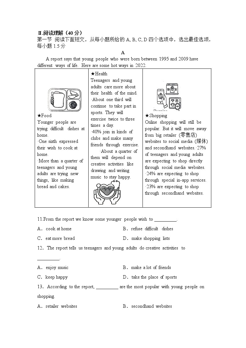 广东省深圳市海湾中学2022-2023学年九年级上学期期中考试英语试题(含答案)第2页