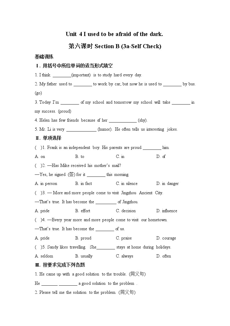 初中英语人教版九全Unit 4 第六课时Section B (3a-Self Check) 分层作业第1页