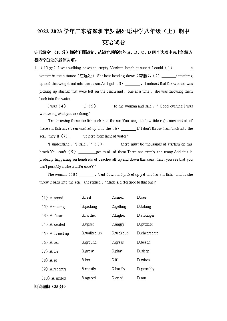 广东省深圳市罗湖外语初中学校2022-2023学年上学期八年级期中考试英语试卷01