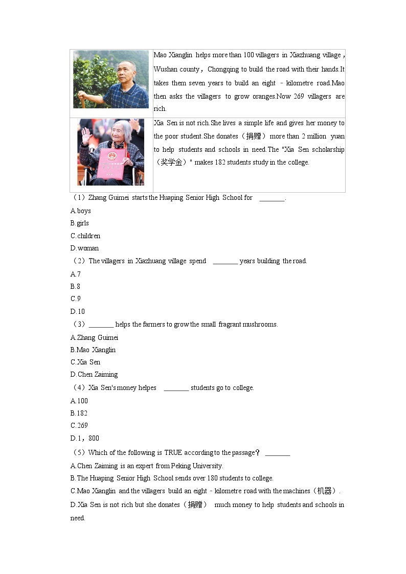 广东省珠海市文园中学2022-2023学年七年级上学期期中考试英语03