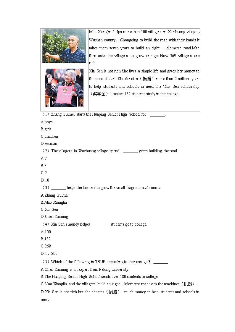 广东省珠海市文园中学2022-2023学年七年级上学期期中考试英语第3页