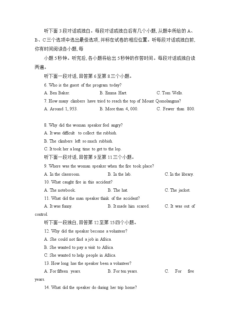 浙江省杭州市上城区惠兴中学2022-2023学年九年级上学期期中英语试卷第2页