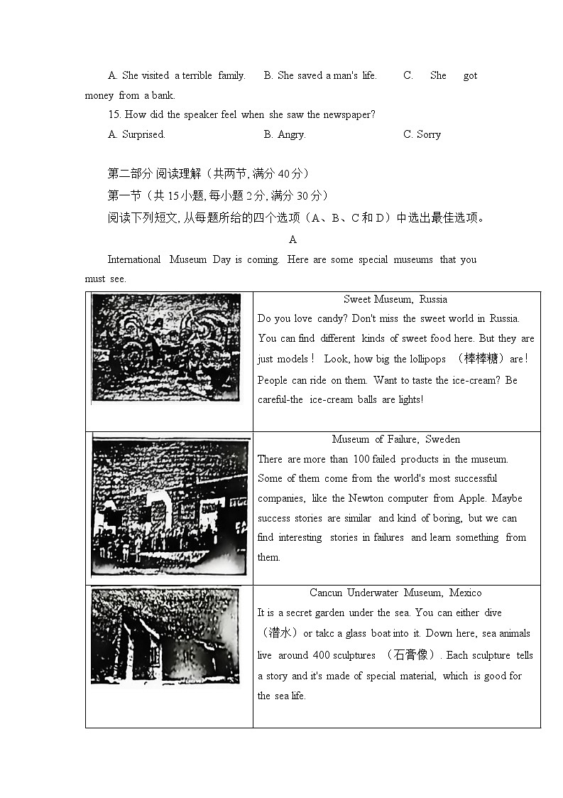 浙江省杭州市上城区惠兴中学2022-2023学年九年级上学期期中英语试卷第3页