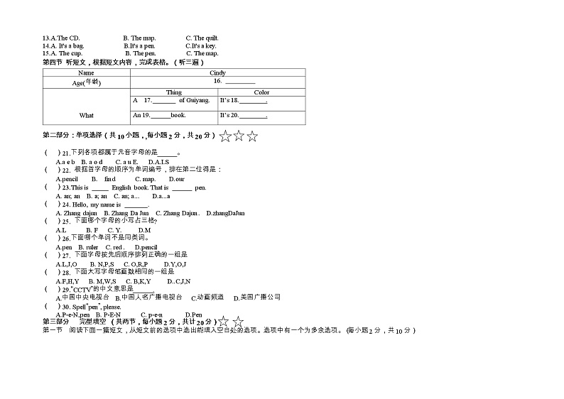 贵州省遵义市桐梓县达兴中学2022-2023学年上学期七年级英语第一次月考试题第2页