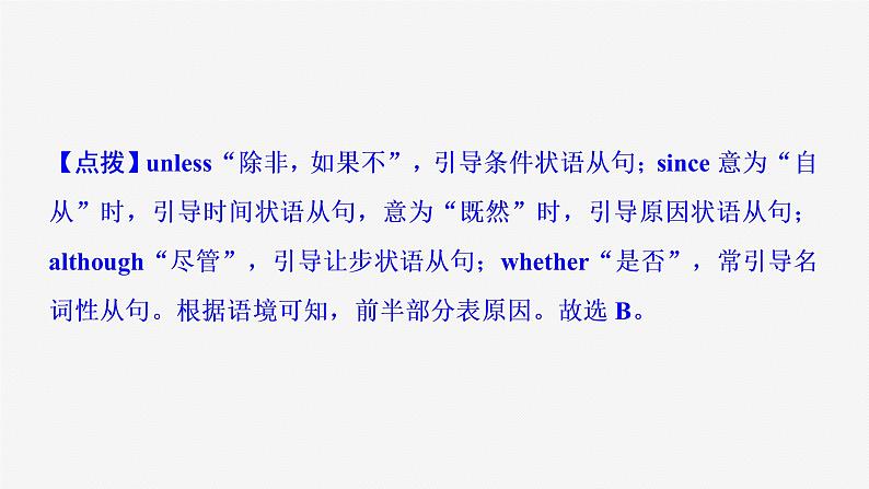 牛津译林版九年级英语上册Unit 5单元检测课件PPT03