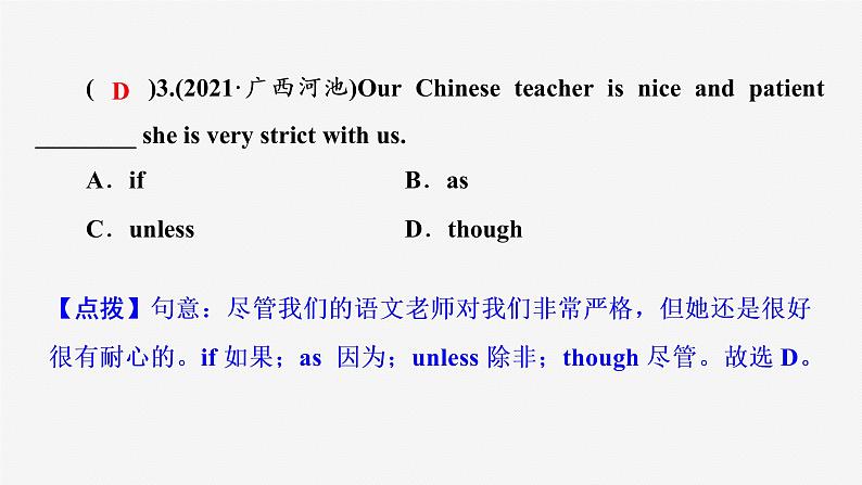 牛津译林版九年级英语上册Unit 5单元检测课件PPT05