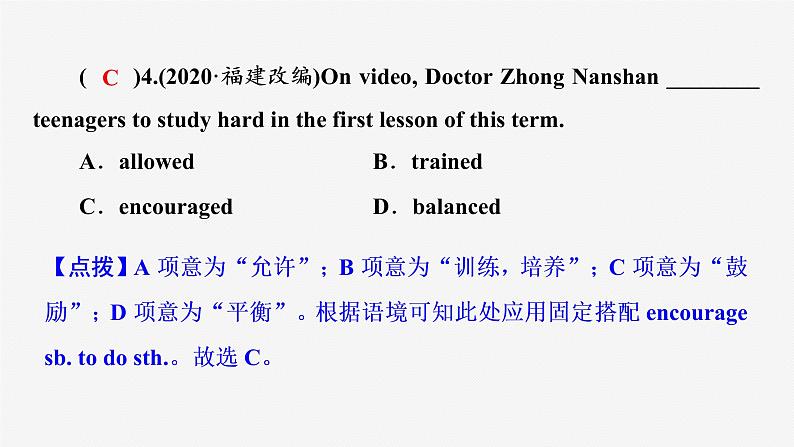 牛津译林版九年级英语上册Unit 5单元检测课件PPT06