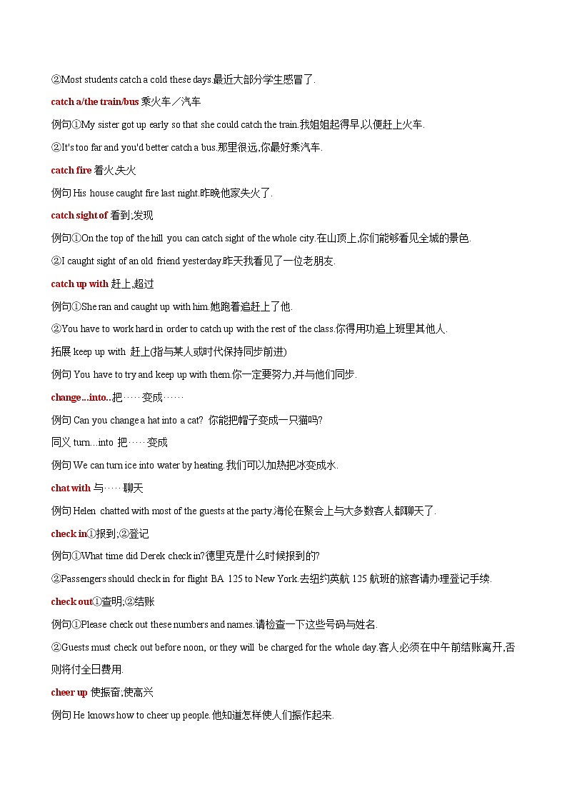 2022-2023中考英语必记短语C字母开头第3页