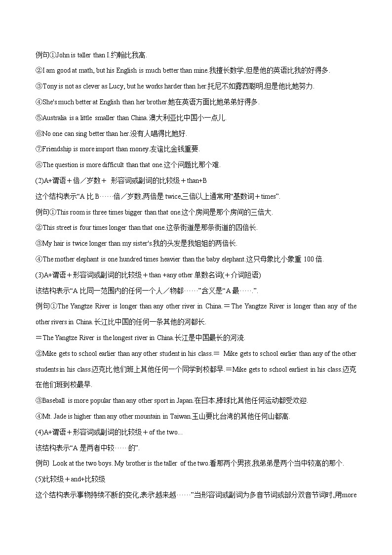 2022-2023中考英语必记句型 - 比较选择句型第2页