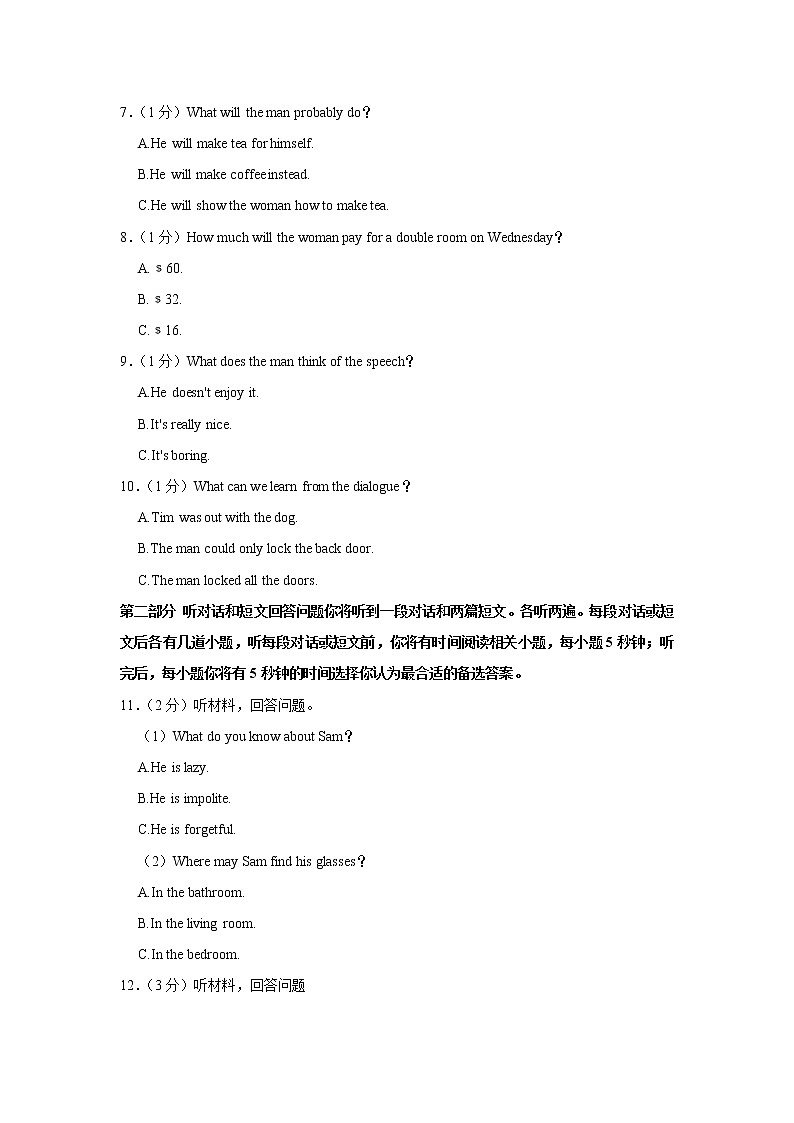 江苏省常州市金坛区2022-2023学年九年级上学期期中英语试卷(含答案)第2页