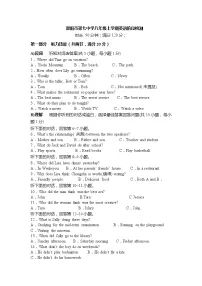 湖南省邵阳市第七中学2022-2023学年八年级上学期期中考试英语试题