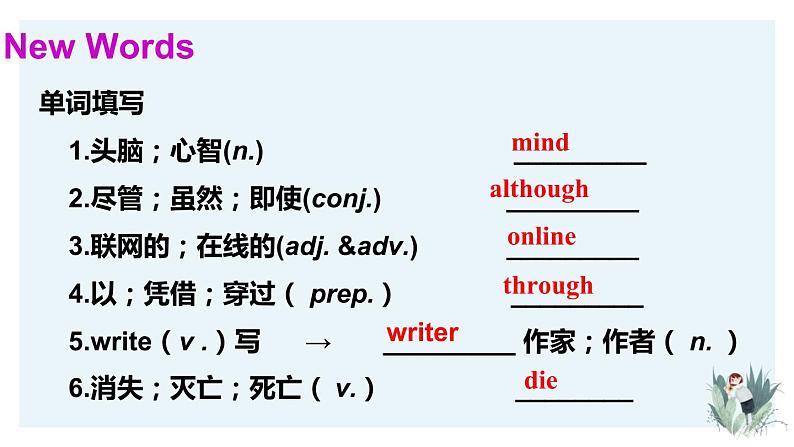 Unit2 Section B 2a-2e 课件2022-2023学年人教版英语八年级上册第2页