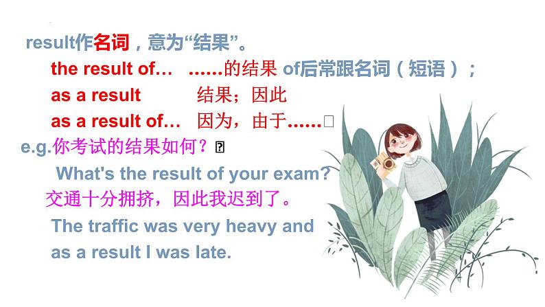 Unit2 Section B 2a-2e 课件2022-2023学年人教版英语八年级上册第7页