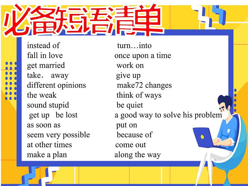 Unit 4 知识点总结课件2022-2023学年鲁教版(五四学制)八年级英语上册第2页