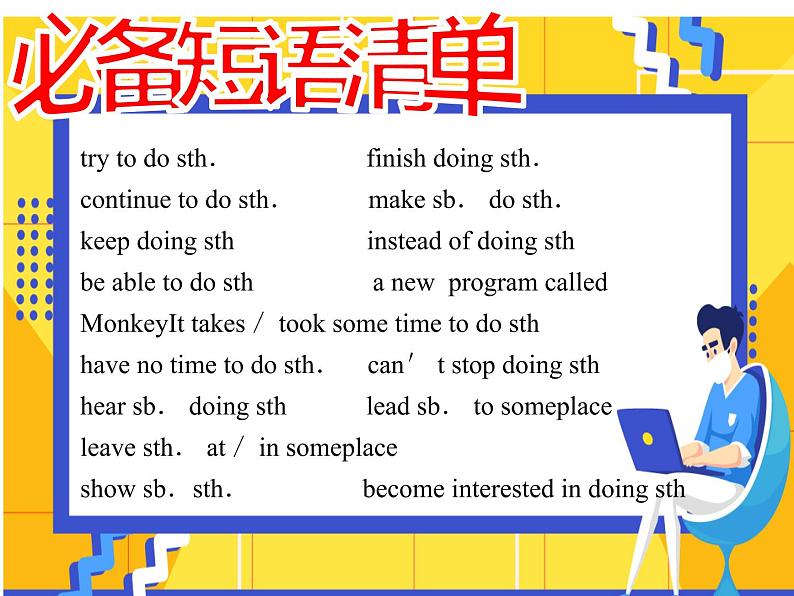 Unit 4 知识点总结课件2022-2023学年鲁教版(五四学制)八年级英语上册第3页