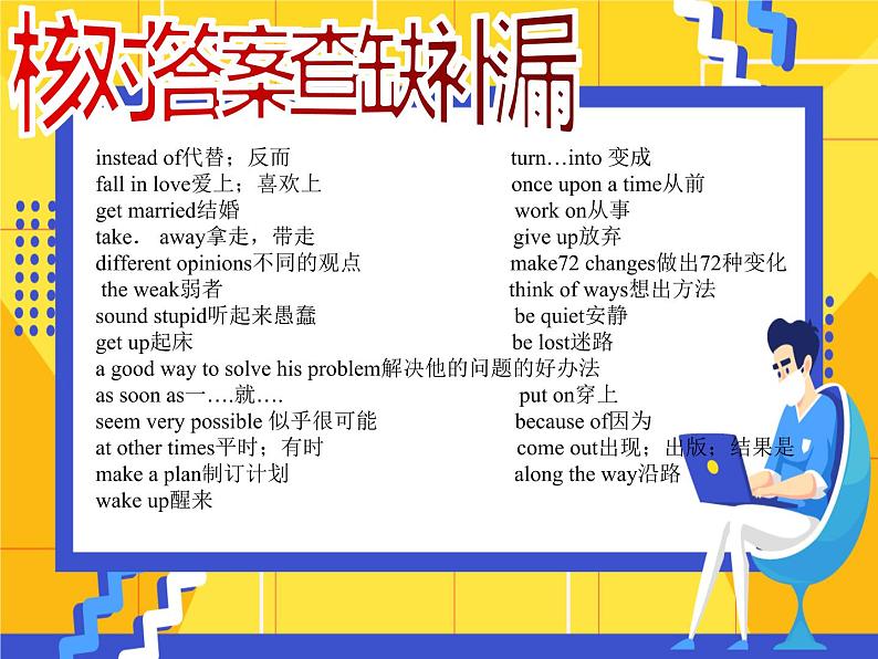 Unit 4 知识点总结课件2022-2023学年鲁教版(五四学制)八年级英语上册第4页