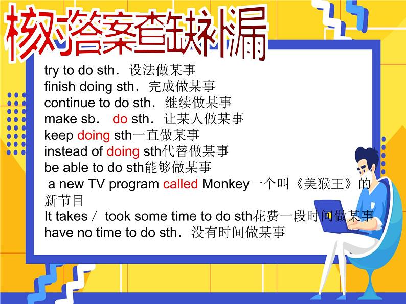 Unit 4 知识点总结课件2022-2023学年鲁教版(五四学制)八年级英语上册第5页