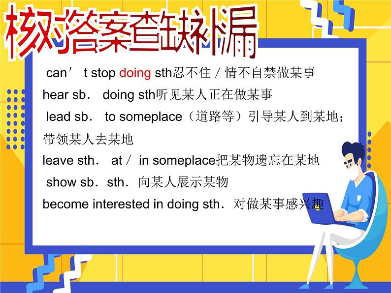 Unit 4 知识点总结课件2022-2023学年鲁教版(五四学制)八年级英语上册第6页