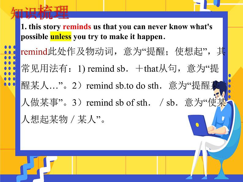 Unit 4 知识点总结课件2022-2023学年鲁教版(五四学制)八年级英语上册第7页