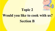 初中英语仁爱科普版七年级上册Topic 2 Would you like to cook with us?背景图ppt课件
