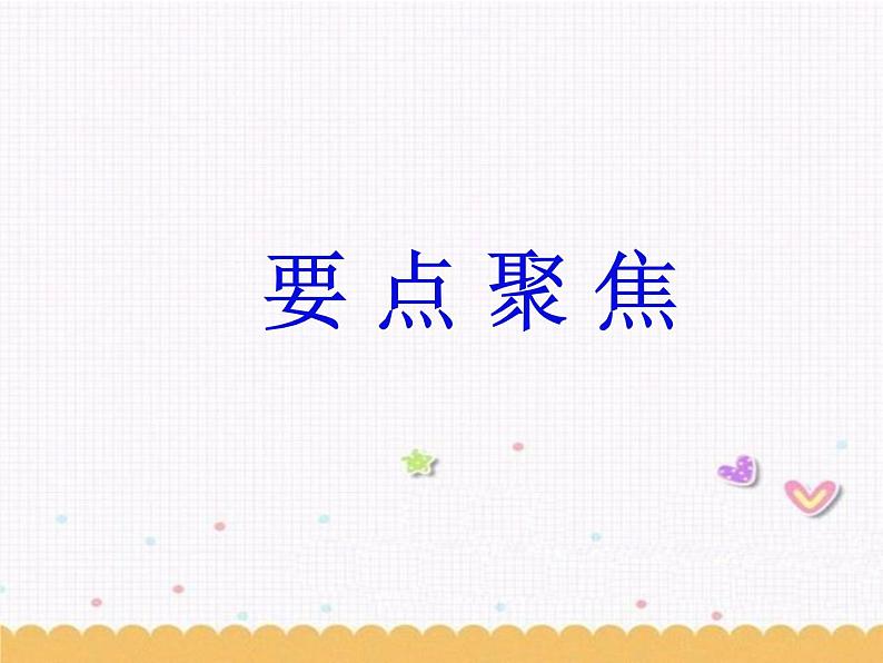 Unit8 Fashion Reading2课件 译林版英语七年级上册第7页