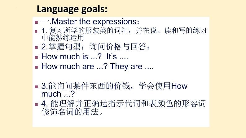 Unit7 Section A Grammar Focus-3c课件 2022-2023学年人教版英语七年级上册02